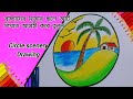 Beautiful scenery drawing with water colour //সহজেই scenery আঁকা শিখুন// Oil pastel drawing