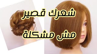 تسريحات شعر قصير من كوكب اليابان 🇯🇵