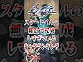 【崩スタ】スタレの無凸で完成しすぎているキャラ#崩壊スターレイル #スターレイル #崩スタ