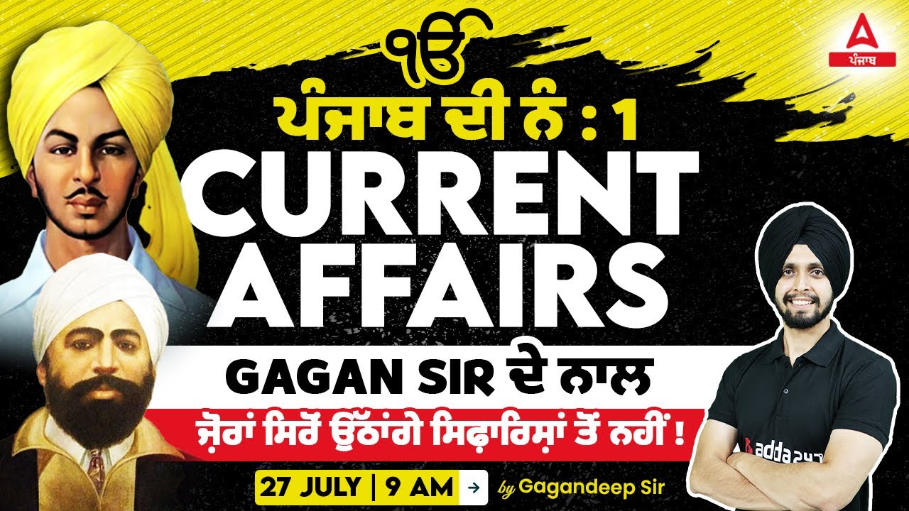 27th July Current Affairs 2023 | Current Affairs Today | By Gagandeep Sir