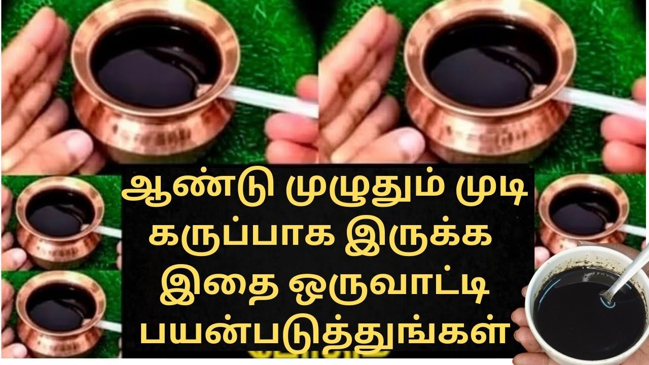 இனி மாச மாசம் டை வேண்டாம் 🔥 வருஷம் பூரா முடி கருப்பாக தான் இருக்கும் 😍 Natural henna hair dye