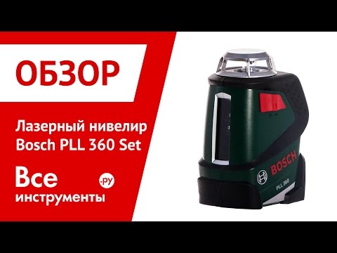 Обзор лазерного нивелира Bosch PLL 360 Set