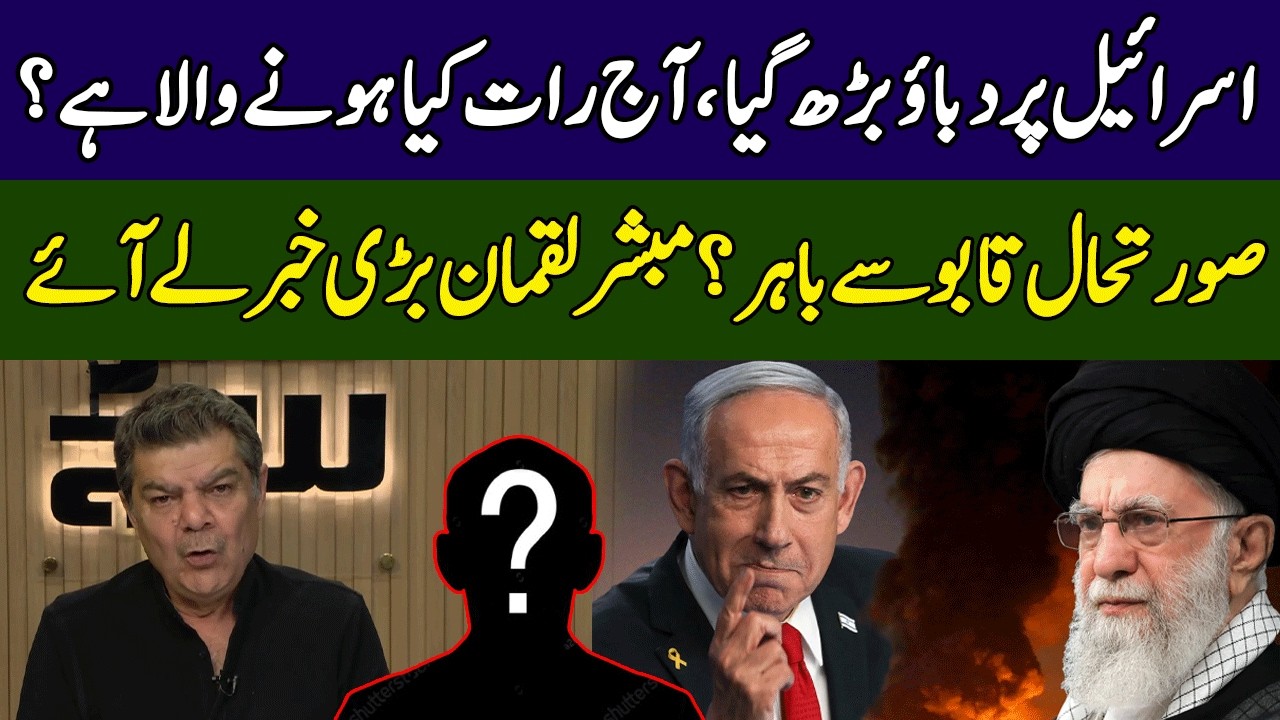 Mubasher Lucman Gives Shocking News About Iran Israel Conflict | Khara Sach | 365 | EG2P