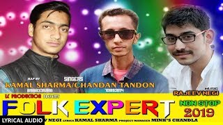 Folk Expert 2019 | Lyrical  Non Stop Pahari Audio Song | Kamal Sharma & Chandan Tandon