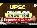 UPSC PRELIMS 2026 Official Answer Keys Out कब?Difficulty Level,Trends, Safe Score&amp; Expected Cut Off?