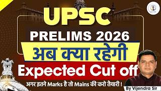 UPSC PRELIMS 2026 Official Answer Keys Out कब?Difficulty Level,Trends, Safe Score&amp; Expected Cut Off?