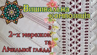 Мережка | Вишитий одяг | рукоделие | White embroidery