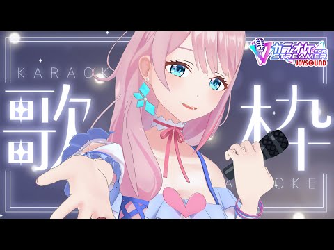 【歌枠｜KARAOKE】音質がよくなったのでﾏﾀｰﾘ歌枠🎤