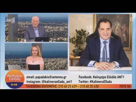 Ο Άδωνις Γεωργιάδης στο "Καλημέρα Ελλάδα" με τον Γιώργο Παπαδάκη στον ΑΝΤ1 14.06.2021