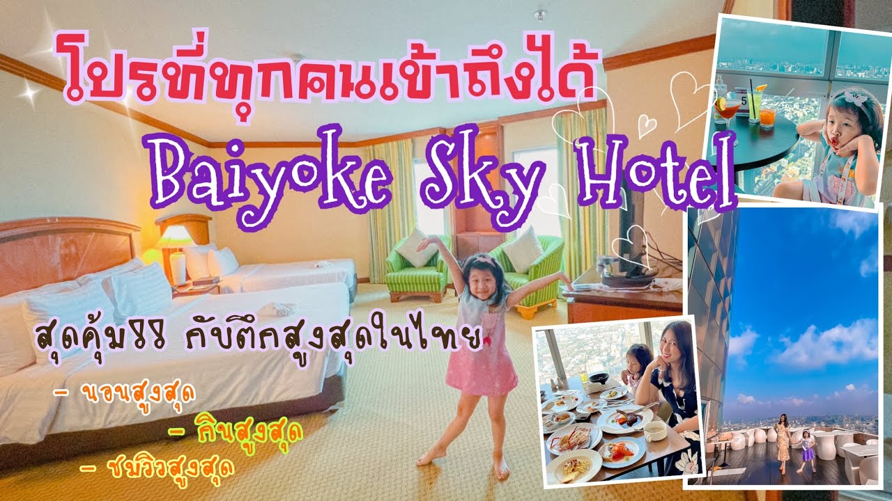 รีวิว M Pattaya Hotel | ห้องพักใหม่เอี่ยม+ฟรีบุฟเฟ่ต์อาหารทะเล | ที่พักสุดคุ้มพัทยา | อิงบุญ - YouTube