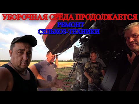 УБОРКА ПРОДОЛЖАЕТСЯ МЫ НА ПОЛ ПУТИ К ПОБЕДЕ / ПЕТРОВИЧ УЕХАЛ В ПОЛЕ / НО РАБОТЫ МЕНЬШЕ НЕ СТАЛО /