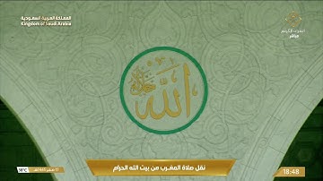 مغرب السبت |للشيخ فيصل غزاوي 17 صفر 1445هـ |من سورة الرعد 8 - 14
