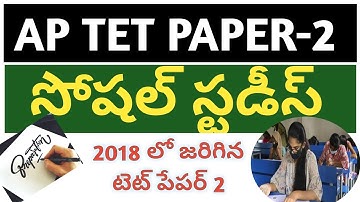 ap tet paper 2 previous papers/aptet 2018 question paper/tet model papers with answers /ap tet