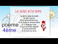Poème Le Soleil Et Laterre 4ème Année باللحن سنة رابعة إبتدائي محفوظات 