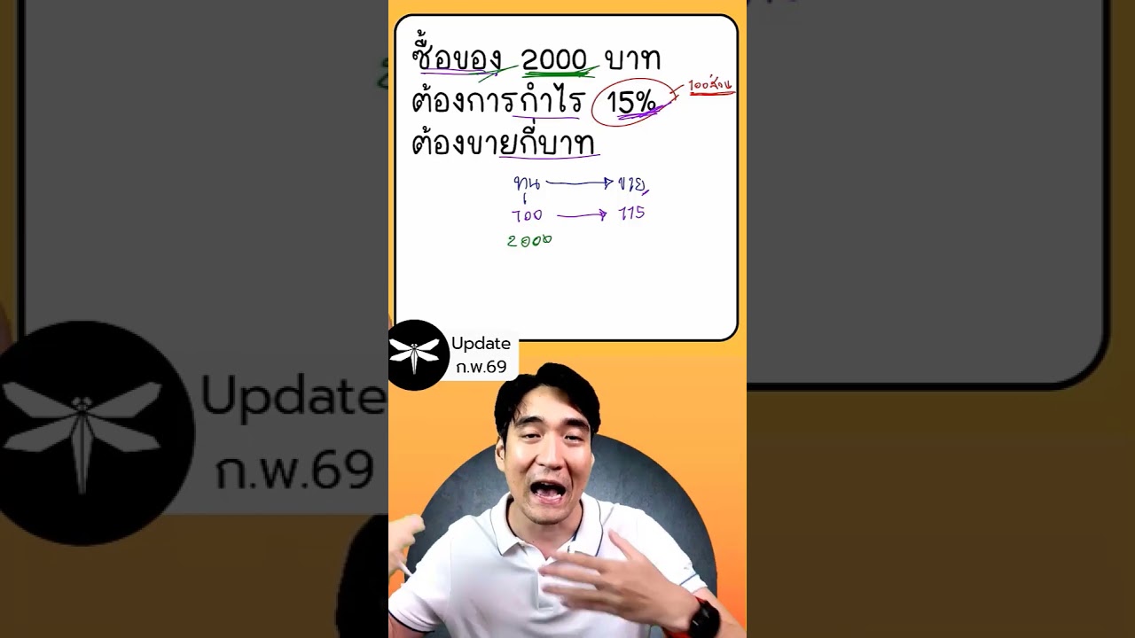 ข้อสอบจริง ก.พ.  #education  #maths #สอบภาคก  #กพ #ติวสอบกพ #พี่แมงปอ