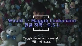 Maggie Lindemann - Would I [한글 자막/ 가사]