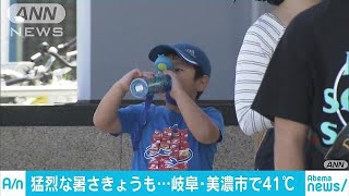 岐阜でまた40度超え　西日本の暑さ、あす以降も・・・(18/08/08)
