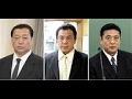 激震！角界の利権構造崩壊か？！