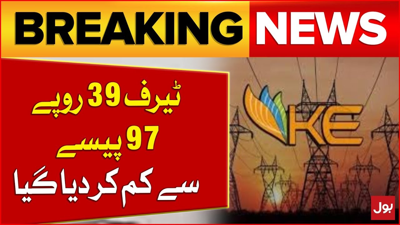 K-Electric Tariff Issue | Tariff reduced from Rs 39.97 paise | Breaking News