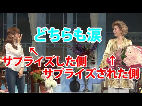 大地真央が感涙！神田沙也加が涙声で「大好き！」とサプライズ　舞台『ローズのジレンマ』公開ゲネプロ前会見