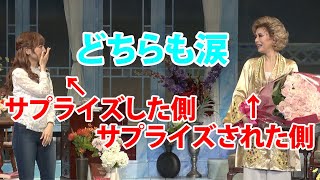 大地真央が感涙神田沙也加が涙声で「大好き」とサプライズ　舞台『ローズのジレンマ』公開ゲネプロ前会見