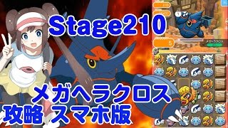 すさまじいオジャマ 倍返しだ メガヘラクロス 攻略 ポケとる スマホ版 実況 210 Youtube