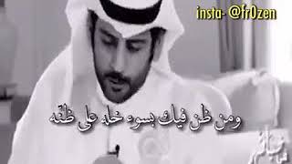 حالات واتس اب ٢٠١٩ | شعر حسن الظن بالناس