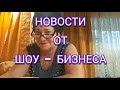 Утро вечера мудренее / Новости, надо же Сергей Зверев метит в депутаты, а Баста, ему можно, он про💲