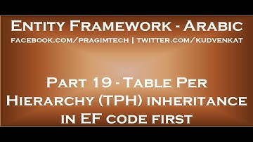 Table Per Hierarchy TPH inheritance in entity framework with code first in arabic