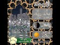 حديث اليوم ٢٢ ذو الحجة ١٤٤٦ 