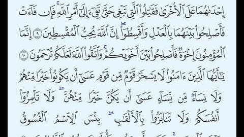 TAFSIIRKA:◇:سورة الحجرات من٩-١١:◇:SH:-MSXAMAD CABDI UMAL حفظه الله
