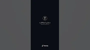 حبيبتى شيله ضميرها 