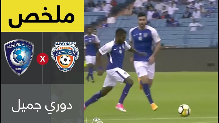 ملخص مباراة الهلال و الفيحاء فى الجولة الأولى من دوري جميل