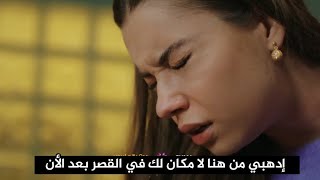 مسلسل طائر الرفراف الحلقة 53 اعلان 2 مترجم للعربية