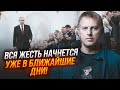 🔥ОСЄЧКІН: на столі у путіна ДВА ВАРІАНТИ! Списки на АРЕШТИ готові, ІМЕНА ЗДИВУЮТЬ image