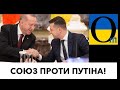 Кремль спалив курорти Туреччини! Це помста за підтримку України!