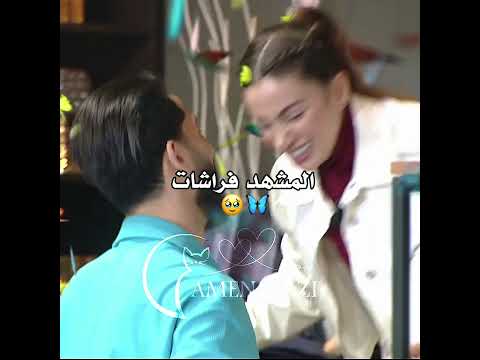 مراد و ايمان قسمة ونصيب Explore Fyp Viral 