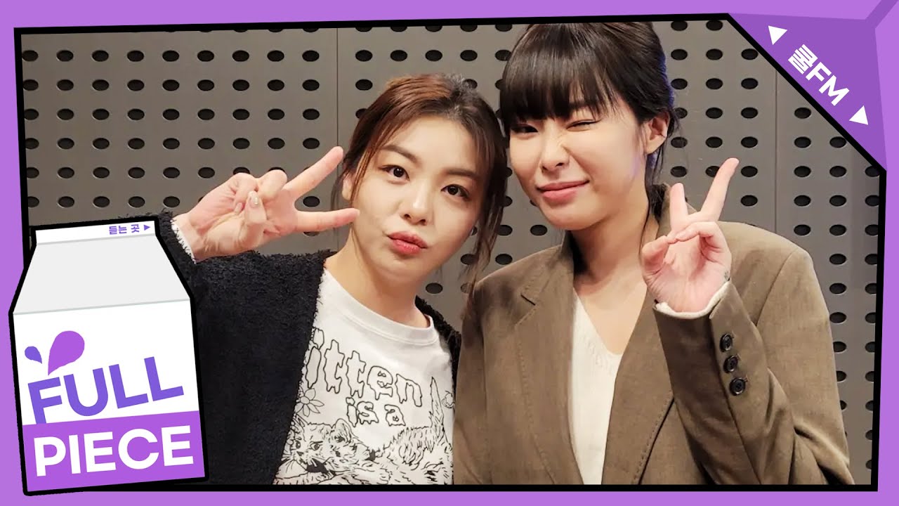 볼륨 초대석 : 왔어요 with 에일리 (Ailee) full ver./ [헤이즈의 볼륨을 높여요] I KBS 221026 방송