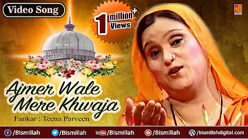 Ajmer Wale Mere Khwaja | Teena Parveen | Khwaja Ka Gulshan | Ajmer Sharif Qawwali | Bismillah