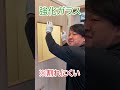 【職人の技】ガラス屋さんの工事は危険と隣り合わせ?|高気密高断熱住宅の現場施行#shorts