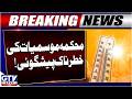 Heatwave Alert Issued in Sindh As Temperatures Rise 4–6°C Above Normal | Karachi Weather | GTV News