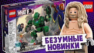 Лего Марвел Бро Тор Новый Асгард и Халкбастер для Капитана Америка? Летние новинки LEGO Marvel 2021