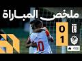 ملخص المباراة العروبة 0 1 الزلفي الجولة الثلاثون من دوري يلو