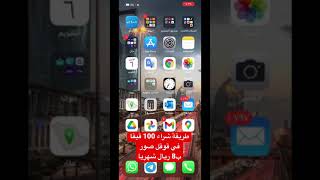 طريقة شراء 100 قيقا بايت مساحه اضافيه في صور google