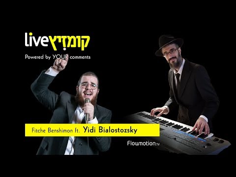 Watch LIVE: Fitche Benshimon ft. Yidi Bialostozsky