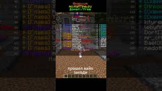 НОВЫЙ ВАЙП НА КОПИИ ФAНТАЙМА | IP - play.WaitTime.su #funtime #фантайм #фт#пионер #ивент #копияфт