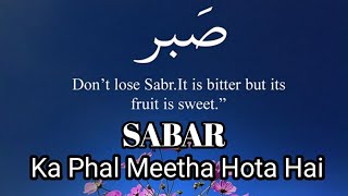 Sabar Ka Phal Hamesha Meetha Hota Hai Ll Dont Lose Sabr Ll sabr Ll qaenat2549