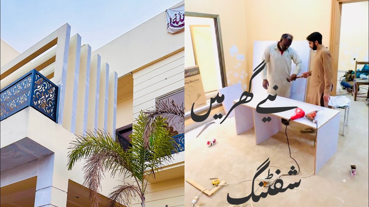 OUR NEW HOME TOUR ..//♥️♥️♥️♥️| Home Tour || Sultan Vlog 🐴 - YouTube