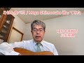 ごはん食べヨ / Mega Shinnosuke 歌ってみた