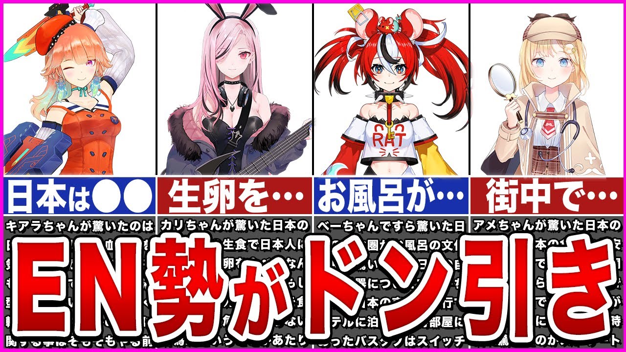 【ホロライブ】EN勢がドン引きした！日本のありえない文化【ゆっくり解説】